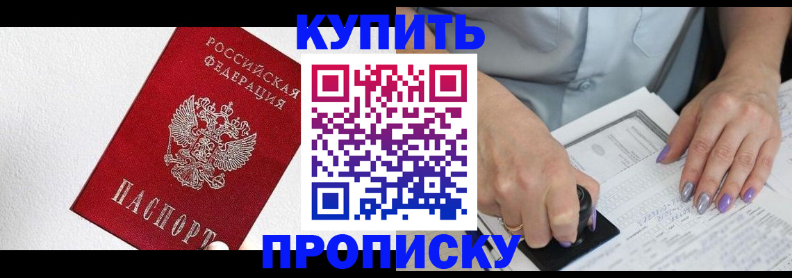 прописка паспорт в Кунгуре